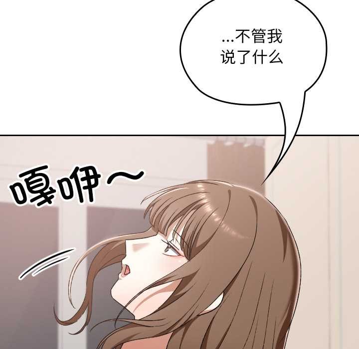 校花的雙麪生活第24話