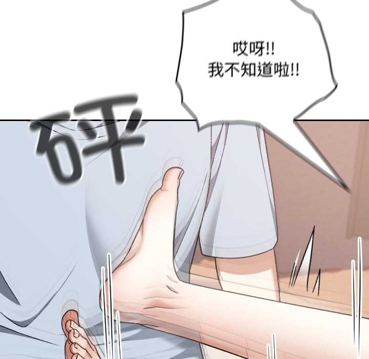 校花的双面生活第24話