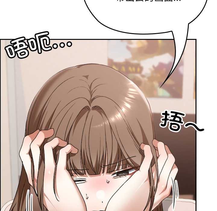 校花的双面生活第24話