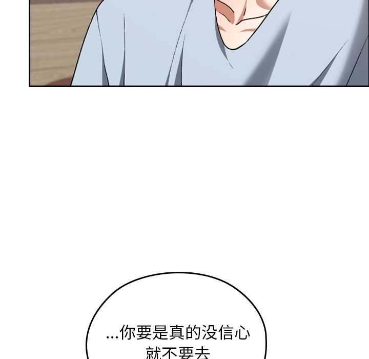 校花的双面生活第24話