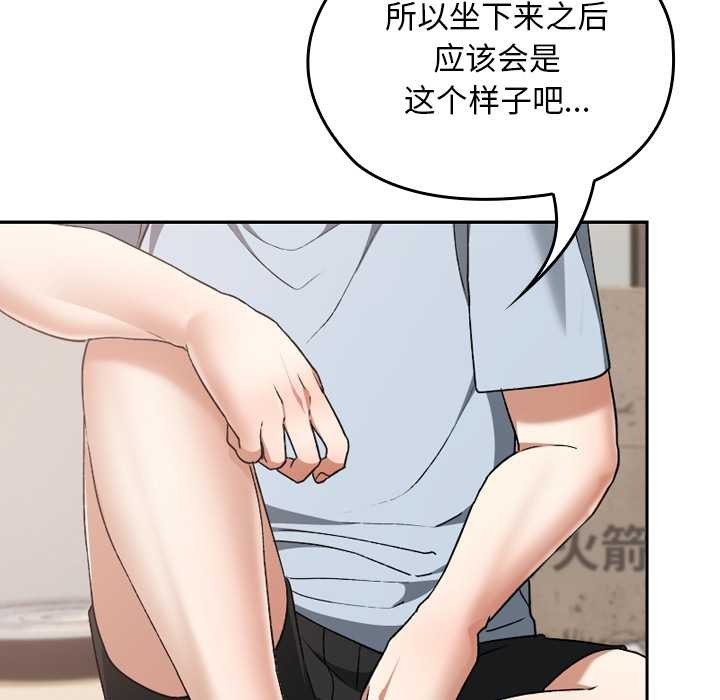 校花的雙麪生活第24話