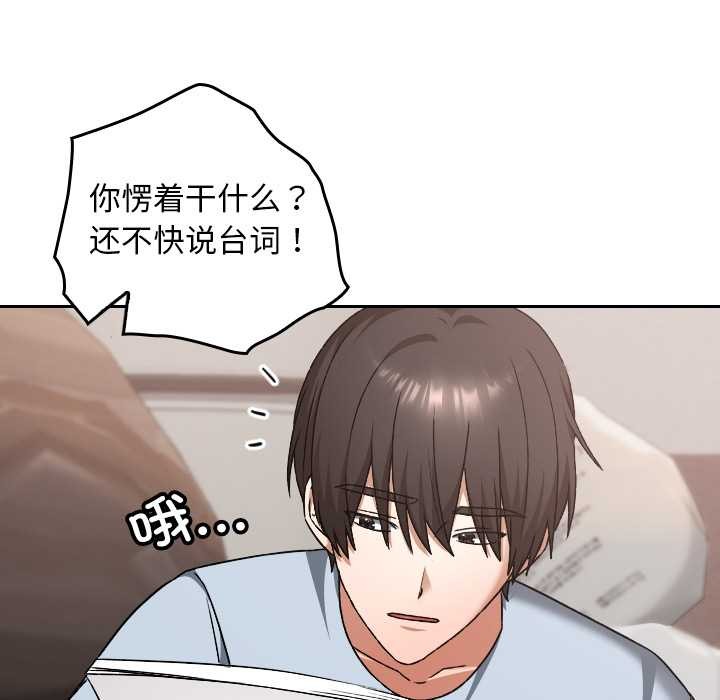 校花的双面生活第24話