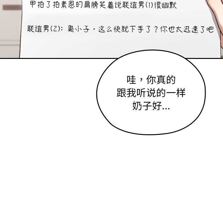 校花的雙麪生活第24話