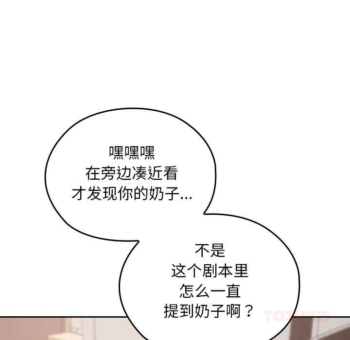 校花的双面生活第24話