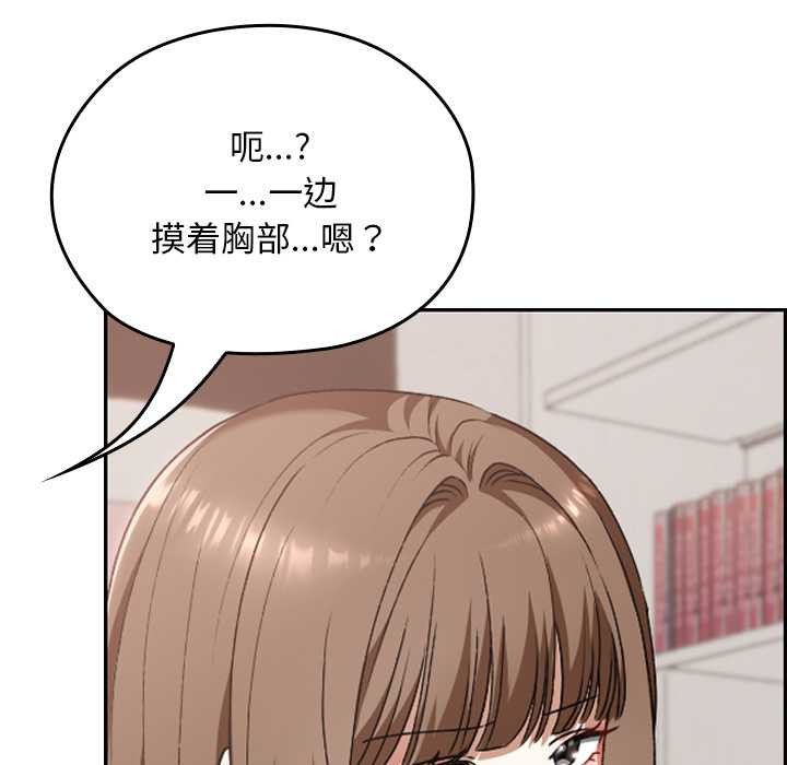 校花的双面生活第24話