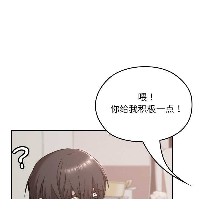 校花的雙麪生活第24話