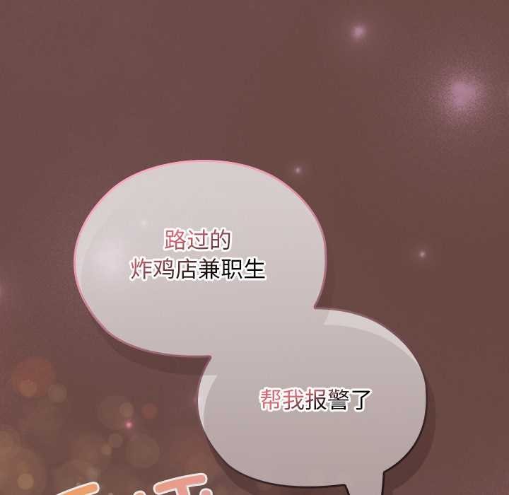 校花的双面生活第24話