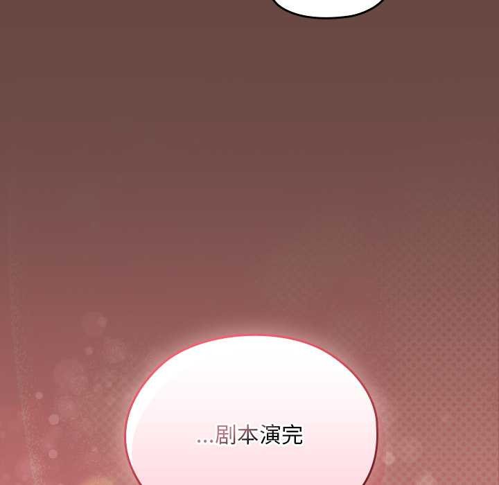 校花的雙麪生活第24話