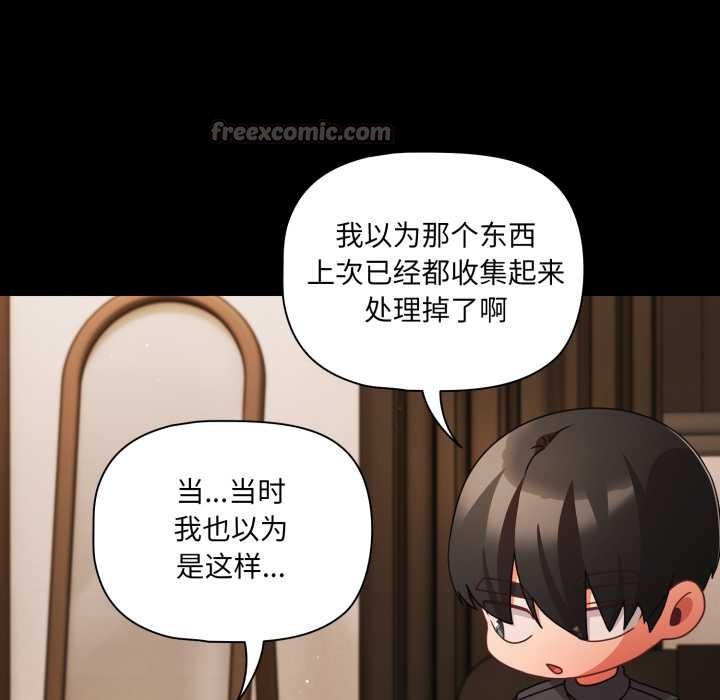 幸福来得太突然第59話