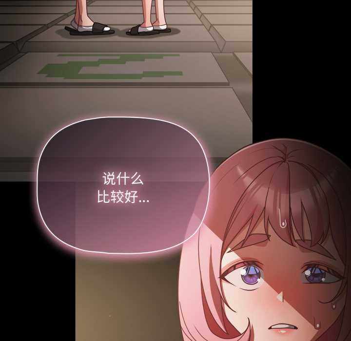 幸福来得太突然第59話