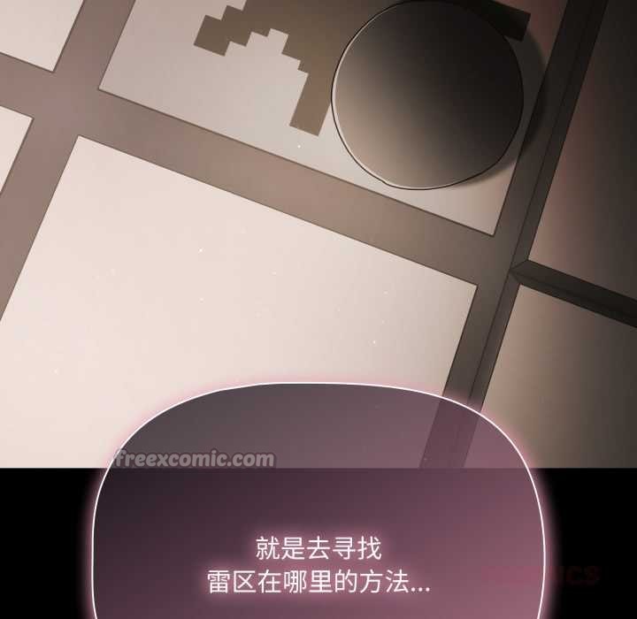 幸福来得太突然第59話