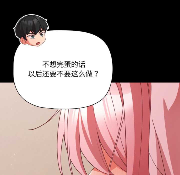 幸福来得太突然第59話