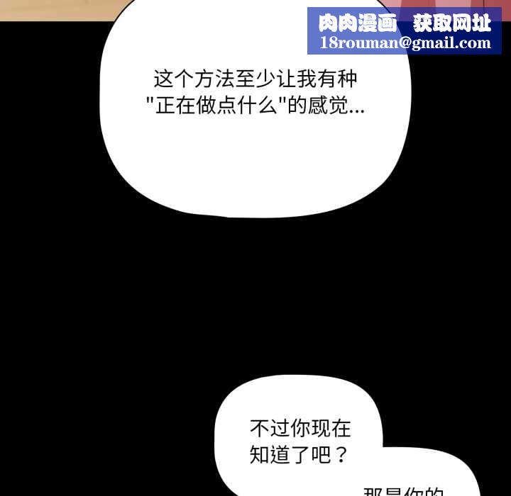 幸福来得太突然第59話