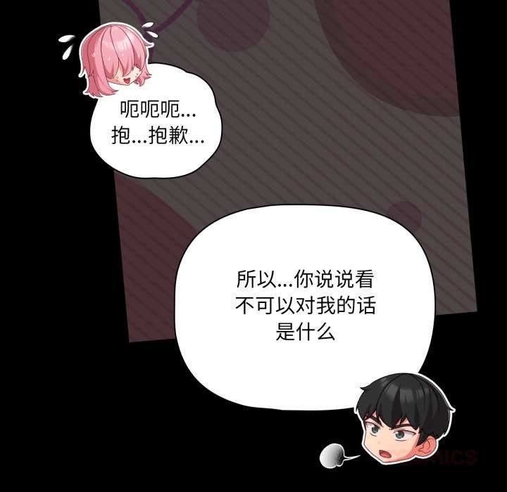 幸福来得太突然第59話