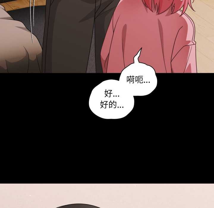 幸福来得太突然第59話