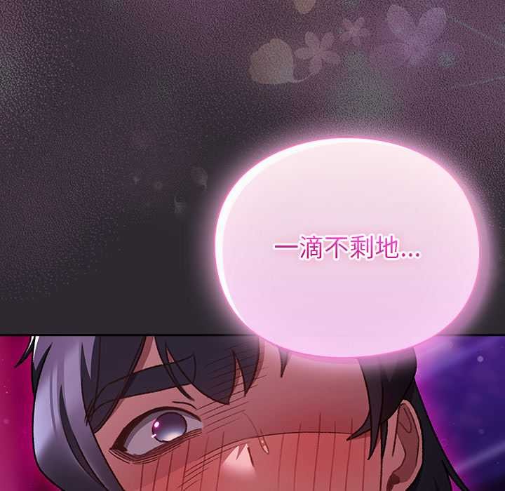 男人稀缺的异世界第21話