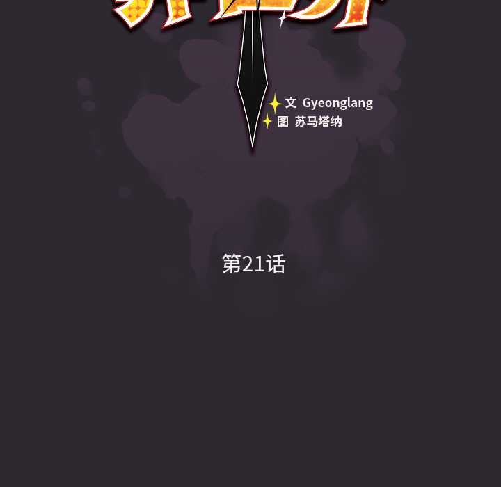 男人稀缺的异世界第21話