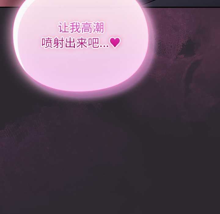 男人稀缺的异世界第21話