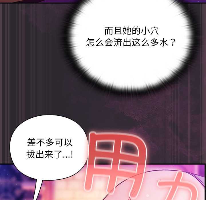 男人稀缺的异世界第21話