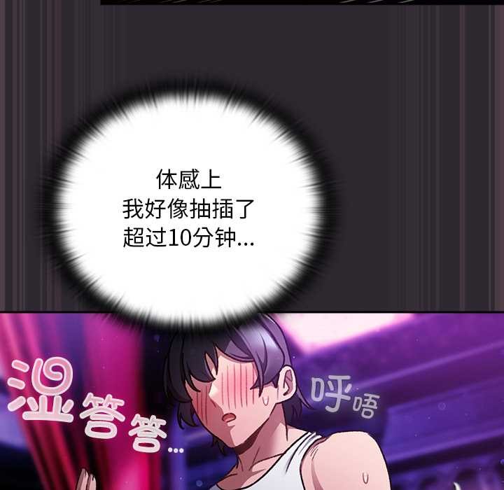 男人稀缺的异世界第21話