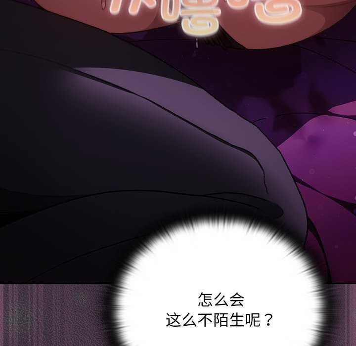 男人稀缺的异世界第21話