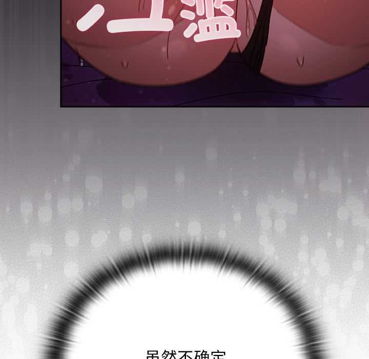 男人稀缺的异世界第21話