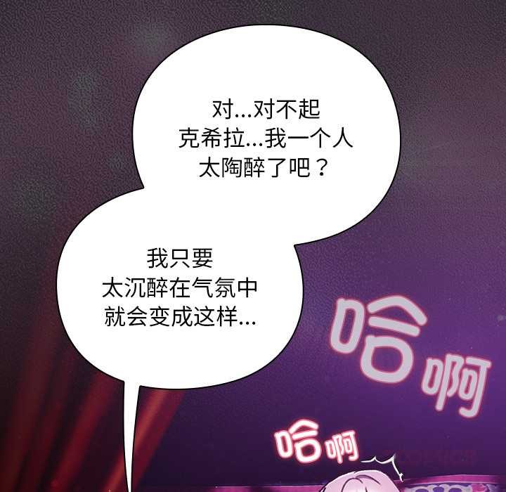 男人稀缺的异世界第21話