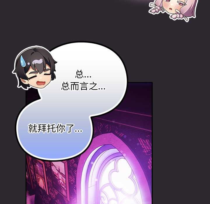 男人稀缺的异世界第21話