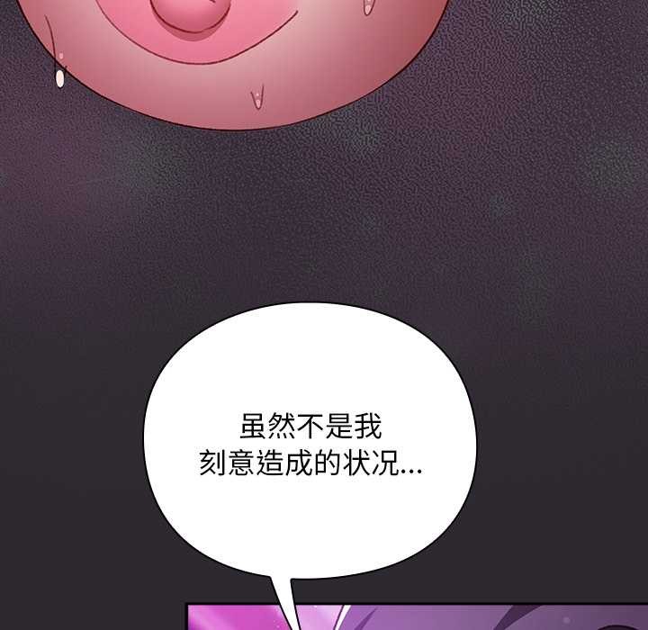 男人稀缺的异世界第21話