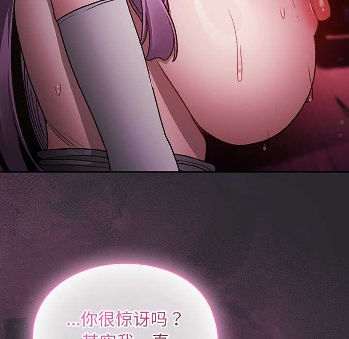 男人稀缺的异世界第21話