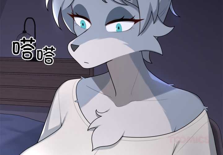 野獸的王國第9話