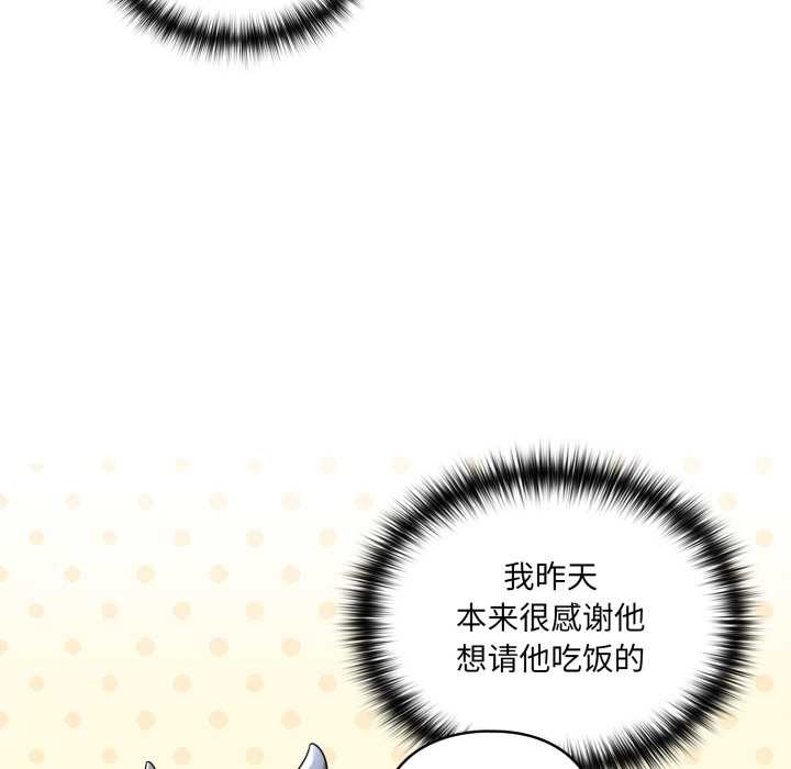 野兽的王国第9話