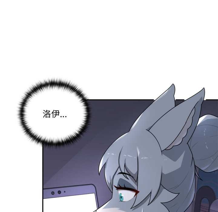 野獸的王國第9話