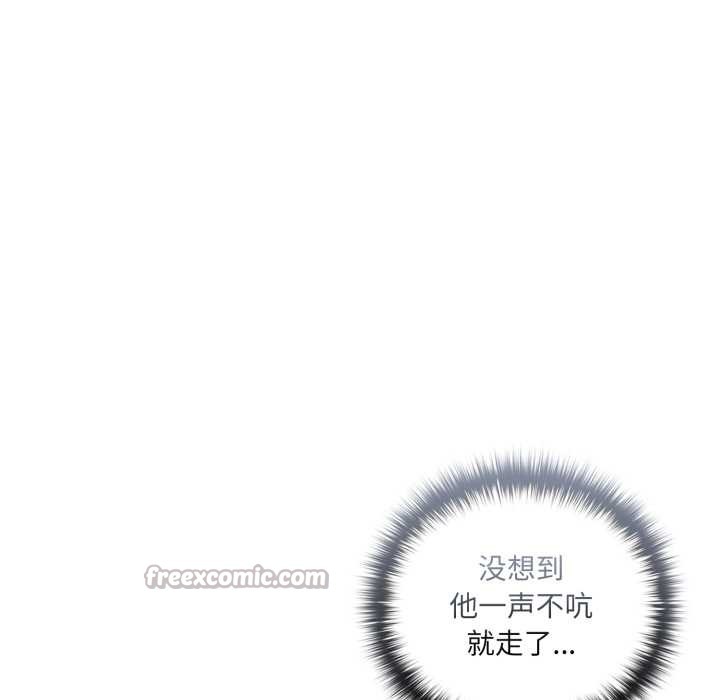 野獸的王國第9話