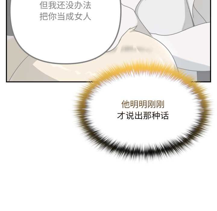 野獸的王國第9話