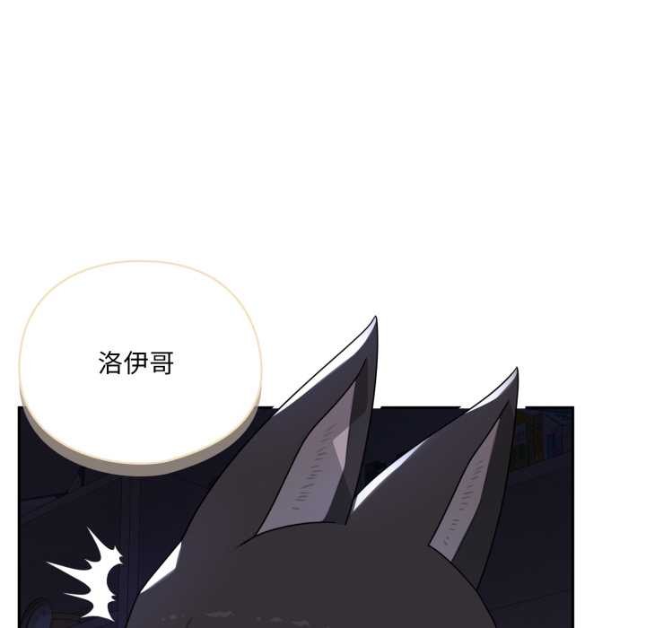 野獸的王國第9話