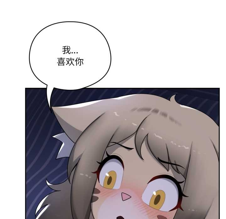 野獸的王國第9話