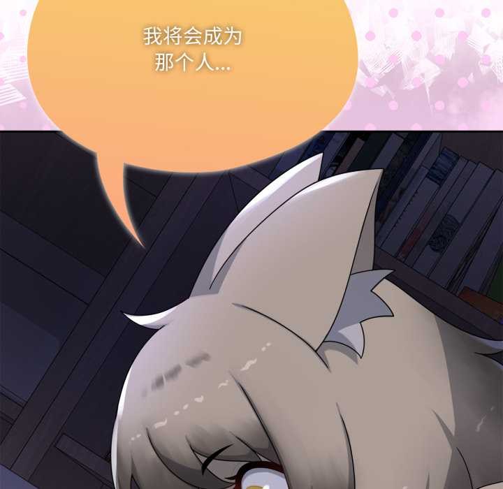 野獸的王國第9話