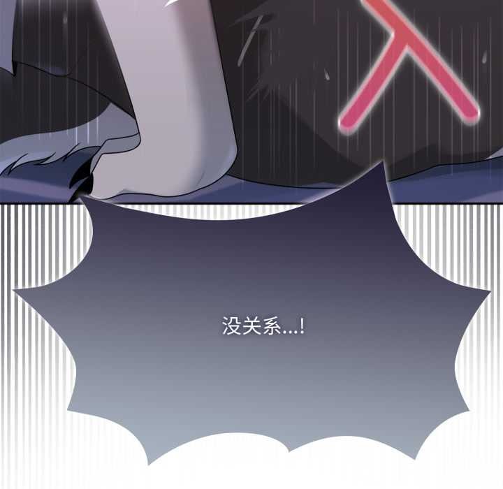 野獸的王國第9話