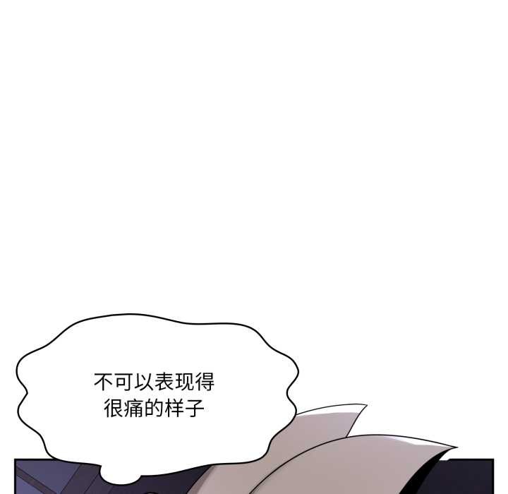 野獸的王國第9話