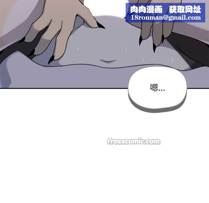 野獸的王國第9話