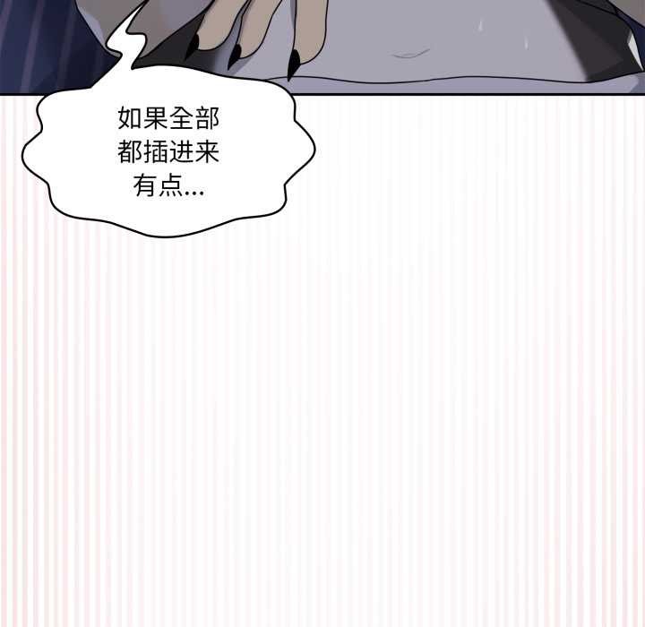 野獸的王國第9話