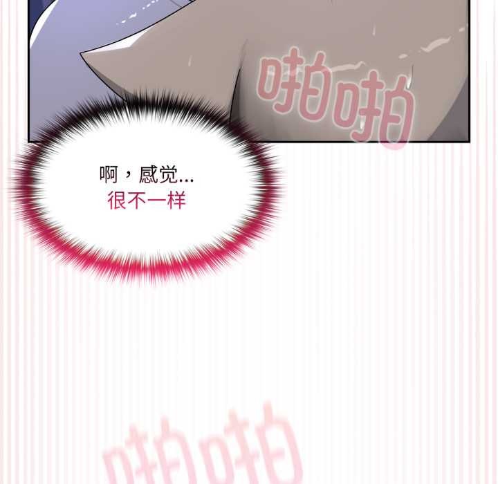 野獸的王國第9話