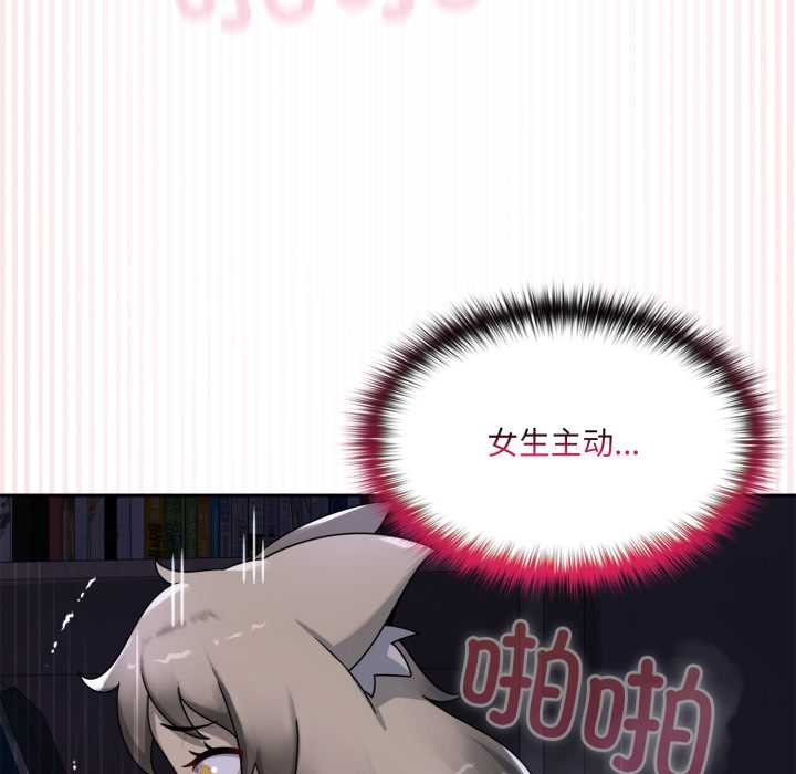 野獸的王國第9話