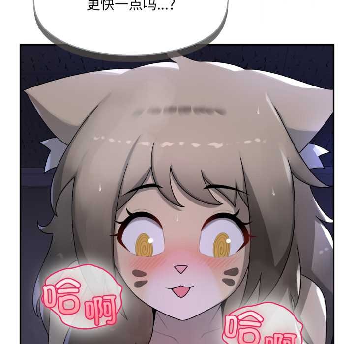 野獸的王國第9話