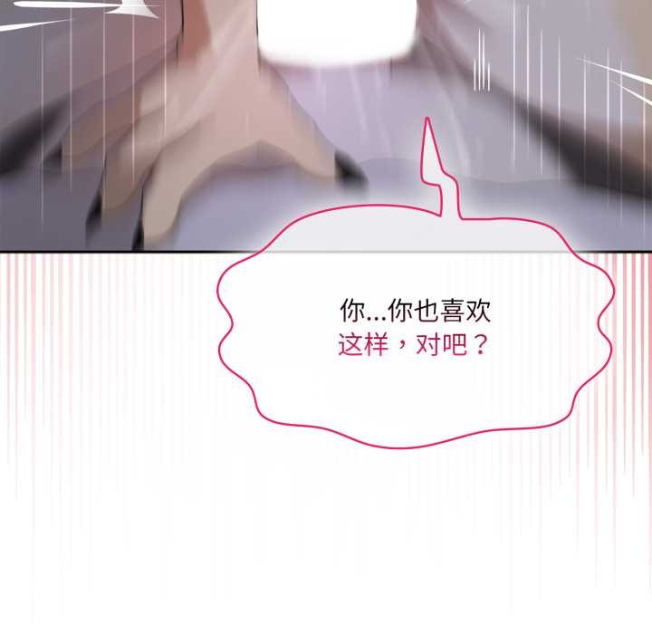 野獸的王國第9話