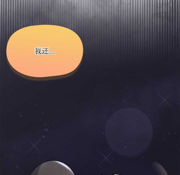 野獸的王國第9話