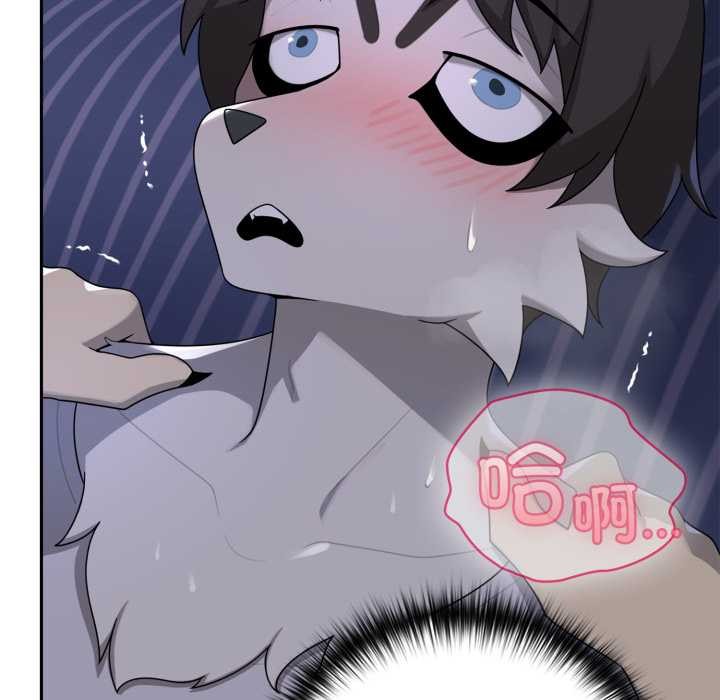 野獸的王國第9話