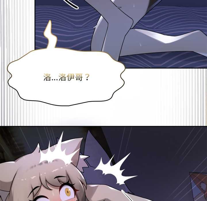 野獸的王國第9話