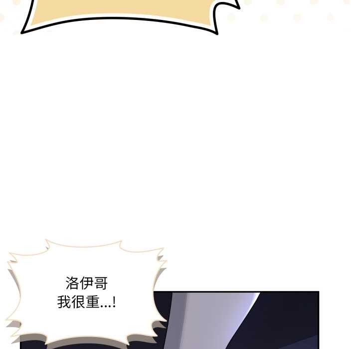 野獸的王國第9話